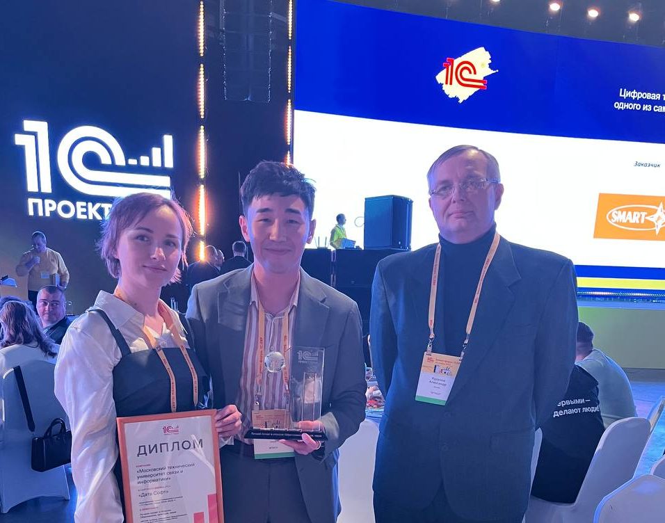 Дата Софт — награждение в номинации «Образование, культура, наука» конкурса «1С: Проект года 2024»